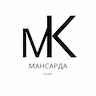 Мансарда кафе